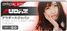 エアフォワードが取り扱うメーカーサイト/アウダースオフィシャルサイト