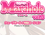 GOODS Marahole[CHICHINOYA Vol.03]POP