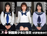 DREAMTICKET 女優ポスター
