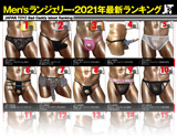 GOODS Men'sランジェリー 2021年 最新ランキング