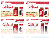 GOODS エアフォワード取扱商品POP
