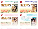 GOODS エアフォワード取扱商品POP