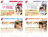 GOODS エアフォワード取扱商品POP