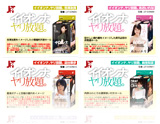 GOODS エアフォワード取扱商品POP
