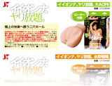 GOODS エアフォワード取扱商品POP
