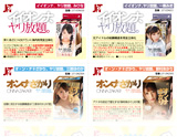GOODS エアフォワード取扱商品POP
