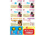 GOODS エアフォワード取扱商品POP
