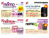 nemo エアフォワード取扱商品POP