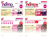 nemo エアフォワード取扱商品POP