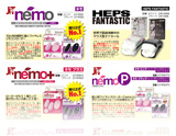 nemo エアフォワード取扱商品POP