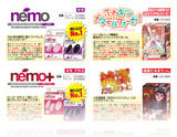 nemo エアフォワード取扱商品POP