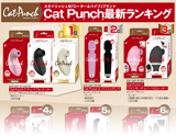 CatPunch グッズポスター