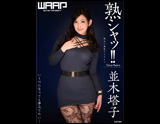 WAAP 女優ポスター