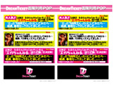 DREAMTICKET PED-025「新村あかり」作品紹介