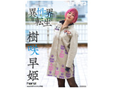 WAAP 女優ポスター