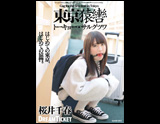 DREAMTICKET 女優ポスター