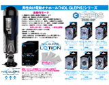 GLEPIS グッズポスター