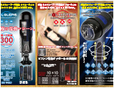 GLEPIS グッズポスター