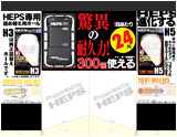 グッズ グッズ エアフォワード取扱商品[HEPS DISPLAY]