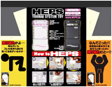 グッズ グッズ エアフォワード取扱商品[HEPS DISPLAY]