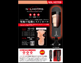 HOTPIS グッズポスター