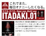 ITADAKI グッズポスター