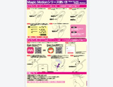 GOODS グッズマニュアル