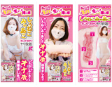 GOODS オ・ン・ナ♀ざかり、ヤリ放題。