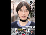 DREAMTICKET 女優ポスター