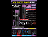 NOL PISTRO（ピストロ） グッズポスター