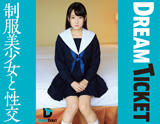 DREAMTICKET 女優ポスター