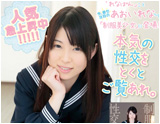 DREAMTICKET 女優ポスター