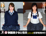 DREAMTICKET 女優ポスター