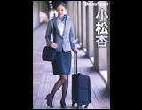 DREAMTICKET 女優ポスター