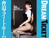 DREAMTICKET DREAMTICKET A4ポスター
