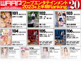 WAAP 2020年 WAAP上半期ランキング