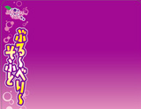 BLUEBERRY SOFT ディバイダPOP