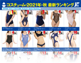 GOODS コスチューム 2021年 秋 最新ランキング