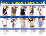 GOODS コスチューム 2022年 冬 最新ランキング