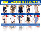 GOODS コスチューム 2022年 春 最新ランキング