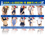 GOODS コスチューム 2023年 冬 最新ランキング