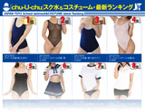 GOODS セクシーランジェリー 最新ランキング