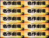 AirForward 名作劇場POP