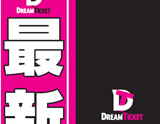 DREAMTICKET ディバイダPOP
