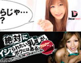 DREAMTICKET 2011-5月新作