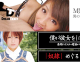 DREAMTICKET 2011-9月新作