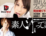 DREAMTICKET 2011-10月新作