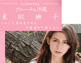 JAPONISM 2011-9月新作