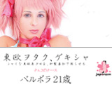 JAPONISM 2011-12月新作