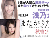 WAAP 2011-6月新作